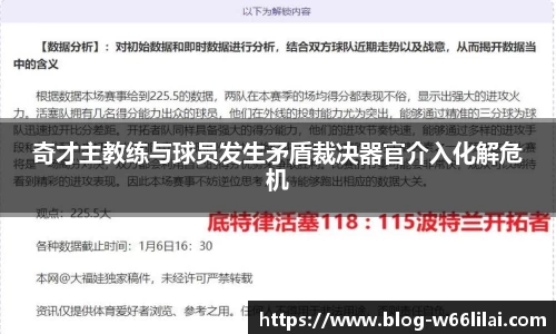 利来66国际官网