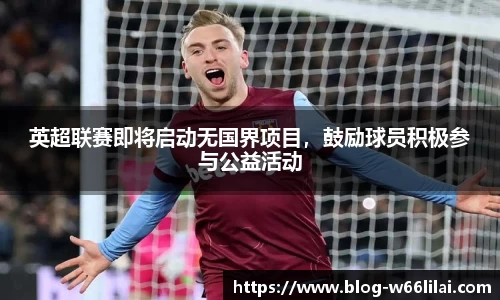 利来66国际官网